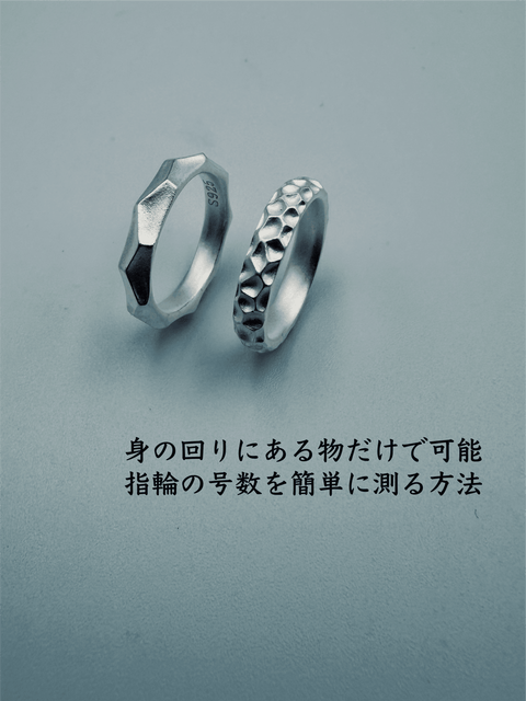 失敗しない指輪のサイズの測り方