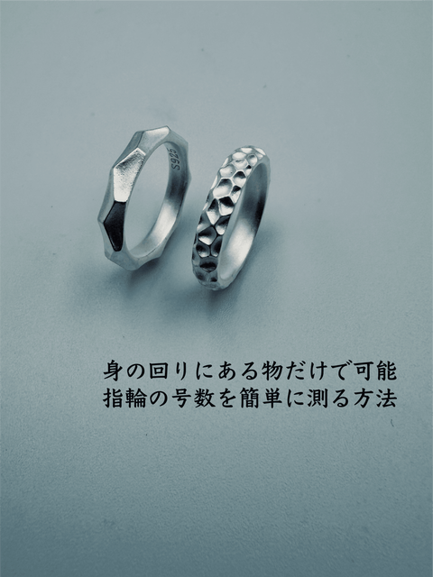 失敗しない指輪のサイズの測り方